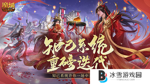 魔域口袋版3
