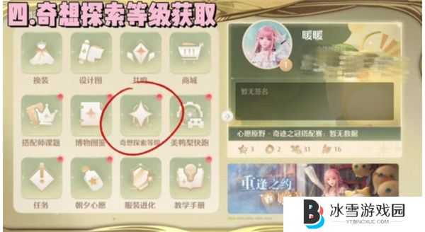 无限暖暖钻石怎么快速获取 无限暖暖钻石获取途径
