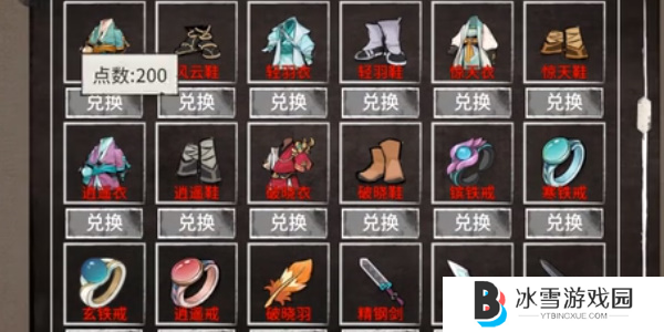 《少侠的江湖》玩法介绍
