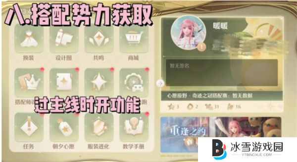 无限暖暖钻石怎么快速获取 无限暖暖钻石获取途径