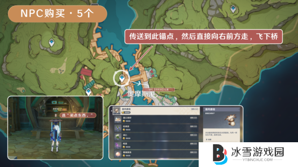 原神慕风蘑菇分布图采集路线24