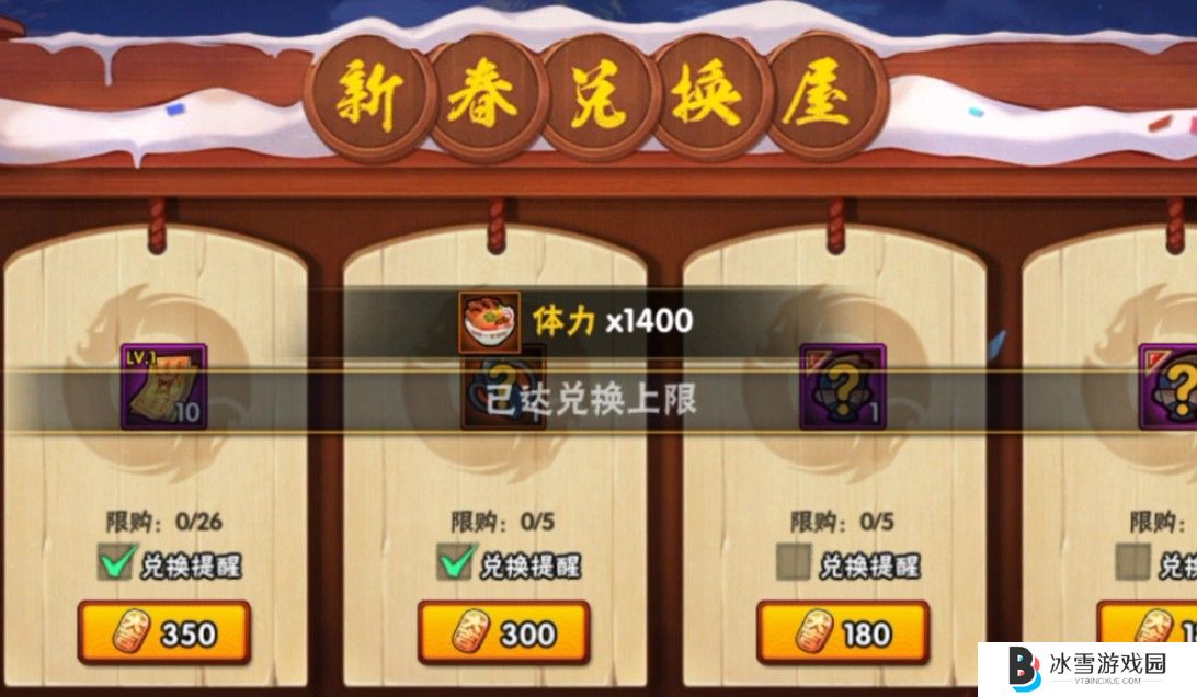 火影忍者手游如何快速获取体力