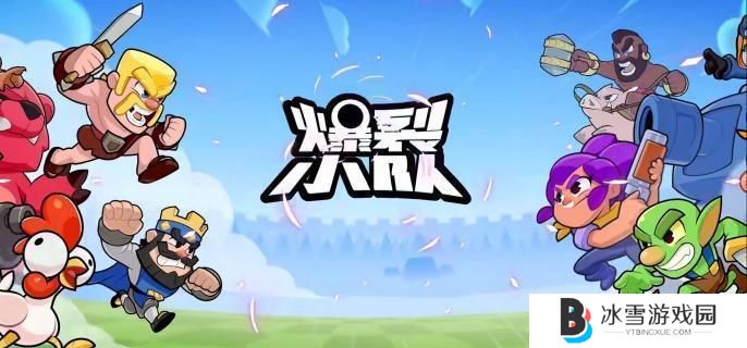 爆裂小队野猪骑士技能是什么
