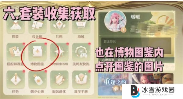 无限暖暖钻石怎么快速获取 无限暖暖钻石获取途径