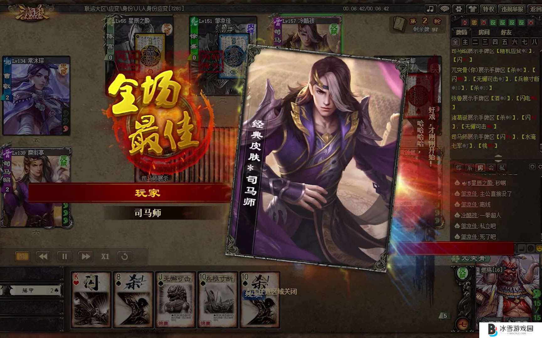 三国杀OL里面的晋司马师怎么玩