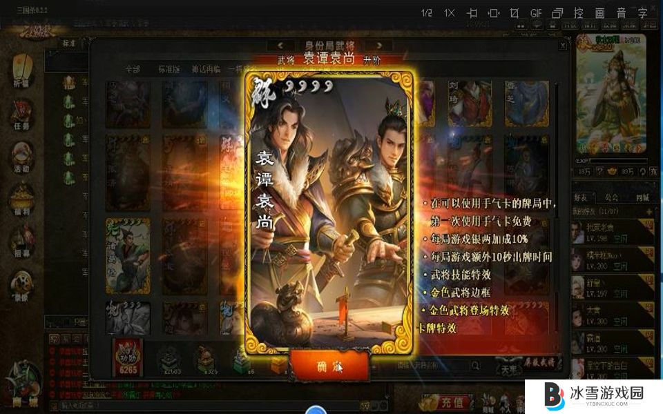 三国杀OL里面的袁谭袁尚怎么玩