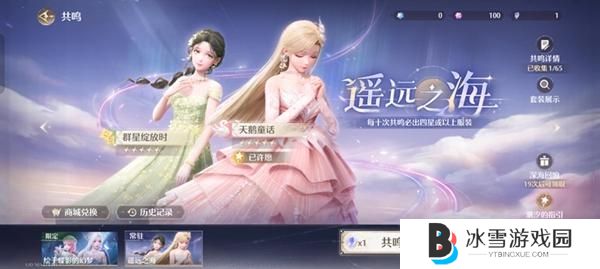无限暖暖怎么氪金划算