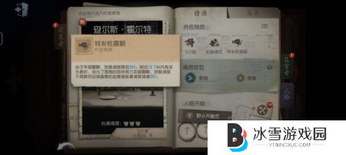 第五人格4