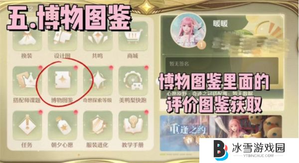 无限暖暖钻石怎么快速获取 无限暖暖钻石获取途径