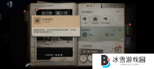 第五人格3