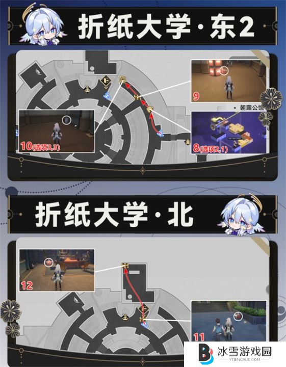 崩坏星穹铁道折纸大学宝箱位置介绍 折纸大学全宝箱位置一览