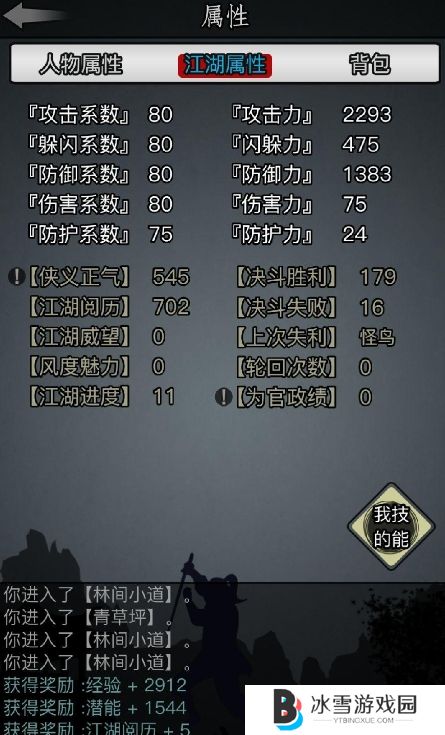放置江湖基本拳脚在哪可以练