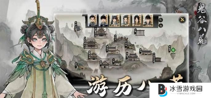 鬼谷八荒仙力点上限是多少