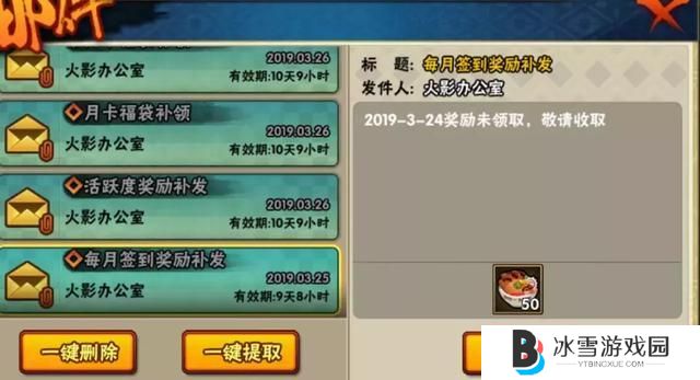 火影忍者手游如何快速获取体力
