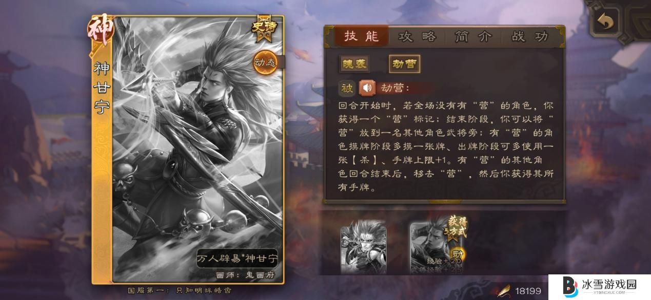 三国杀移动版神甘宁当地主该如何刷牌