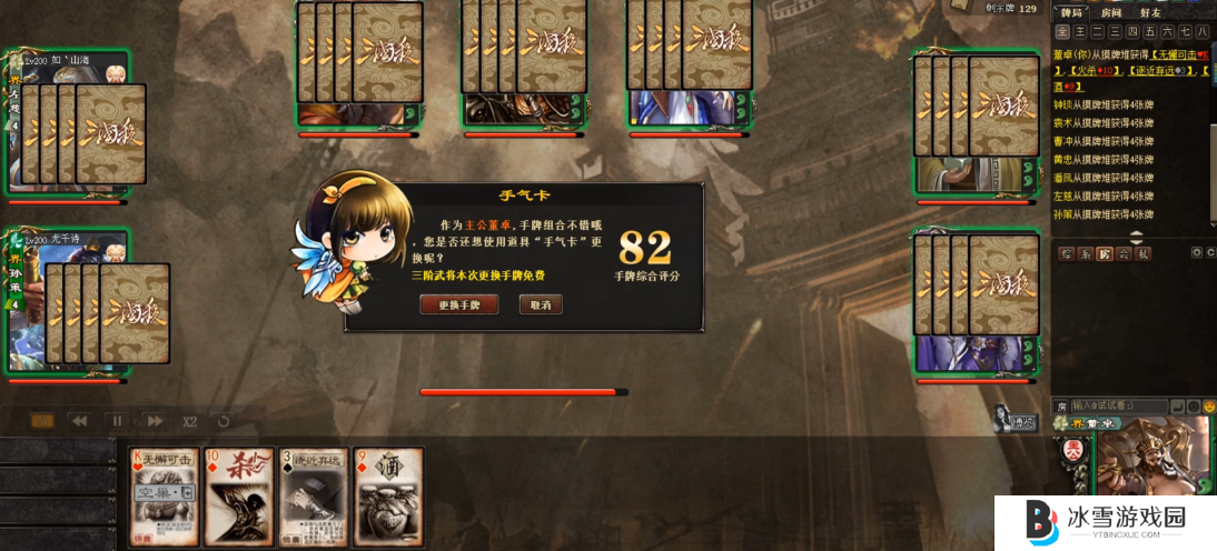 三国杀OL里面的界董卓适合当什么身份
