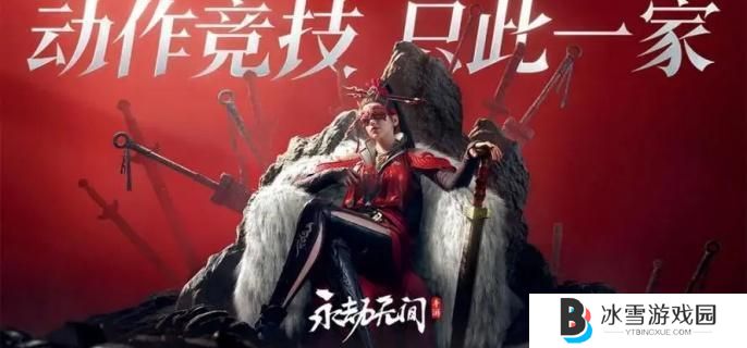 永劫无间手游寻宝任务固定刷新点在哪