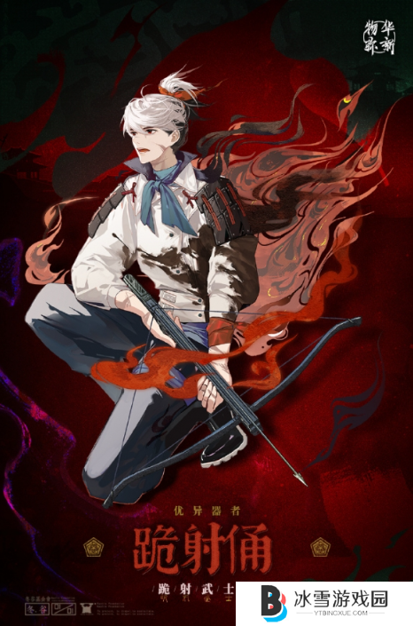 物华弥新跪射俑怎么培养