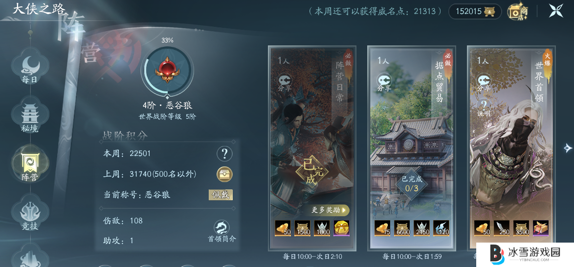 剑网三无界矿跑要怎么做