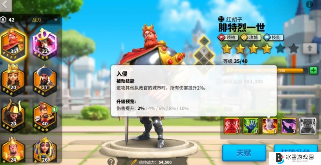 万国觉醒腓特烈一世值得培养吗