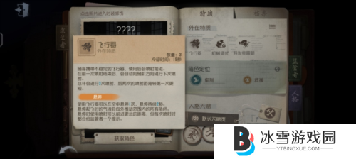 第五人格2