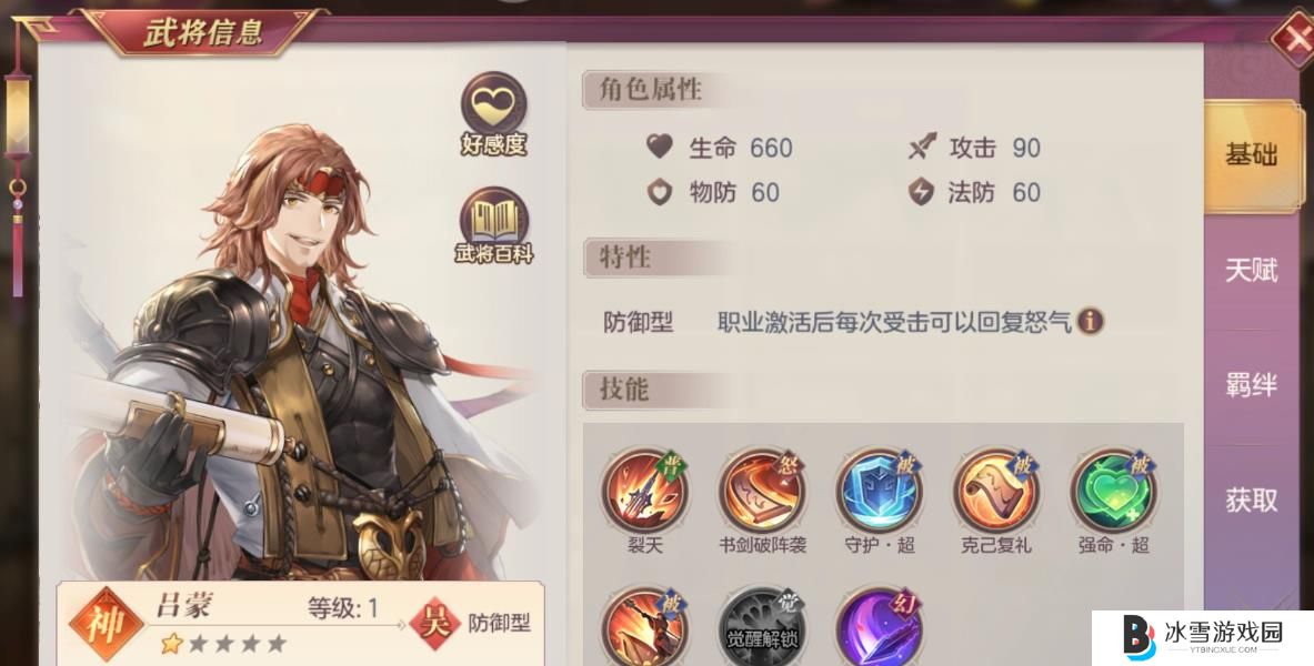 三国志幻想大陆吕蒙怎么玩