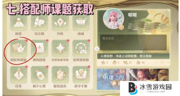 无限暖暖钻石怎么快速获取 无限暖暖钻石获取途径