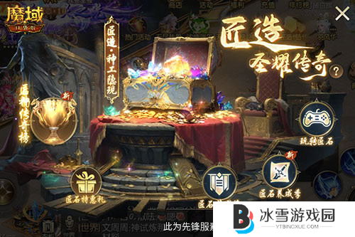 魔域口袋版2