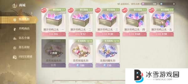 无限暖暖怎么氪金划算