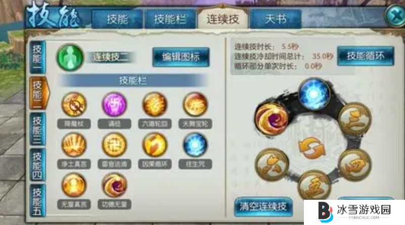 诛仙手游天音怎么玩