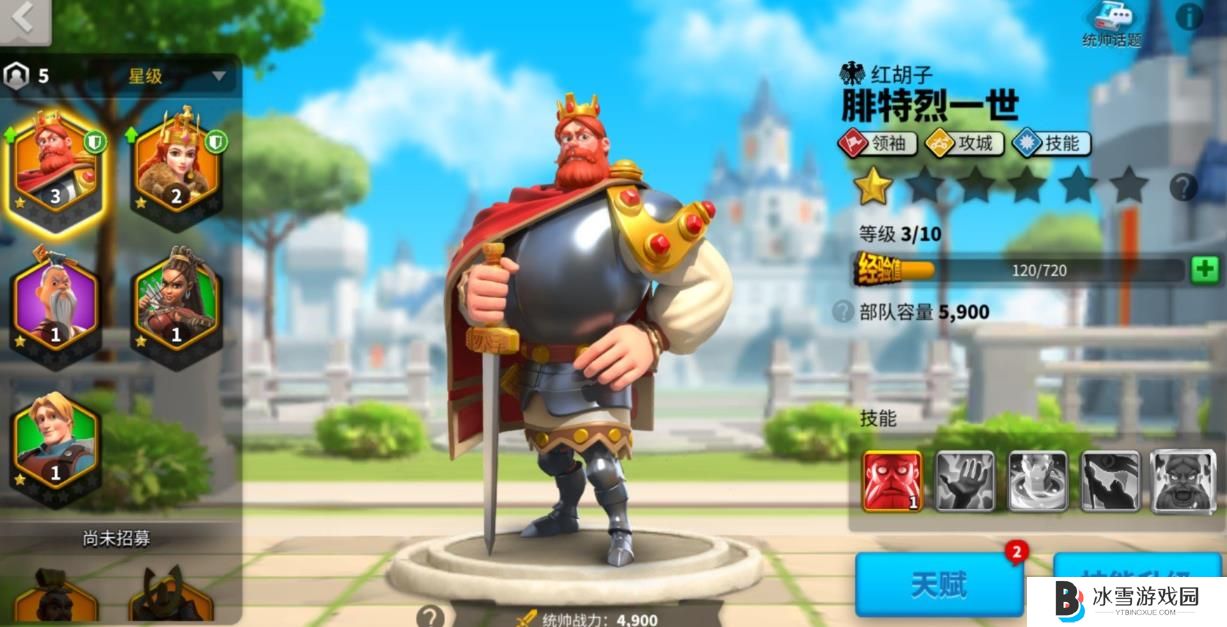 万国觉醒腓特烈一世值得培养吗