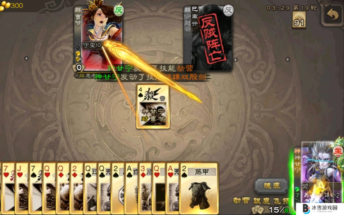 三国杀移动版神甘宁当地主该如何刷牌