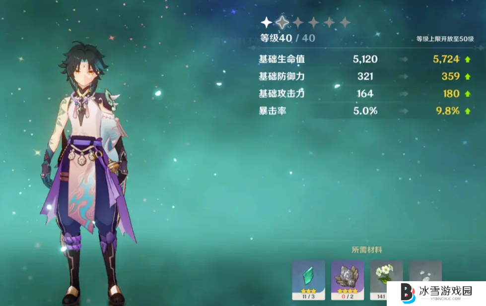 原神魈的命座有哪些效果