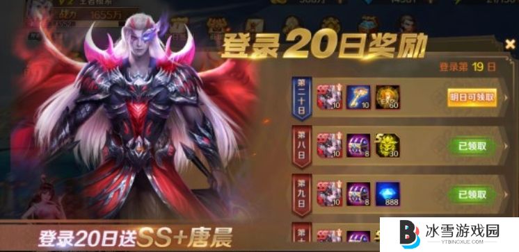 斗罗大陆唐晨怎么获取