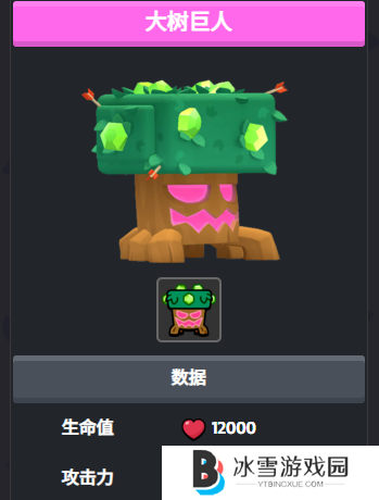 爆裂小队大树巨人怎么玩
