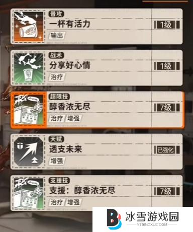 新月同行家泉技能怎么加点