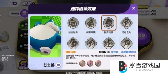 宝可梦大集结顽皮雷弹排球怎么玩