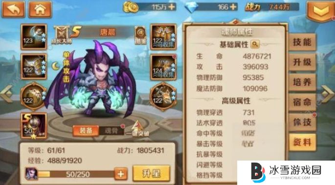斗罗大陆唐晨怎么获取