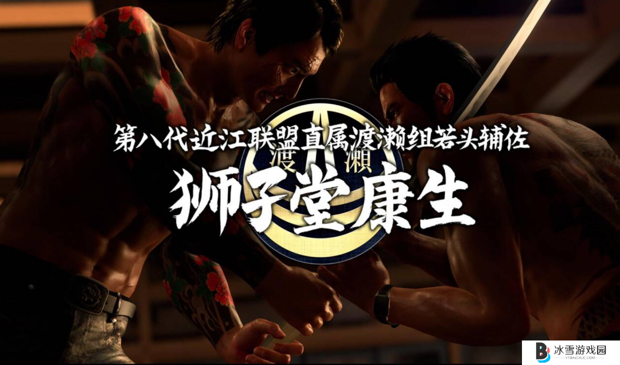 如龙7外传最终boss怎么打
