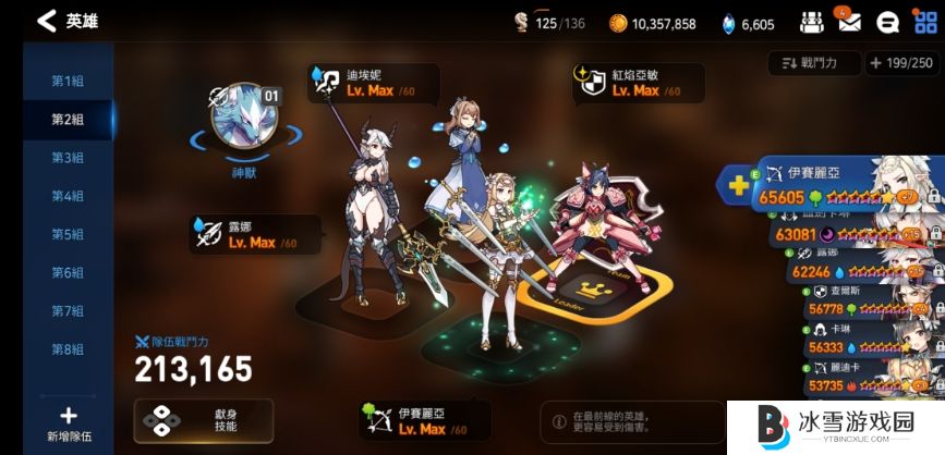 第七史诗PVE阵容怎么搭配