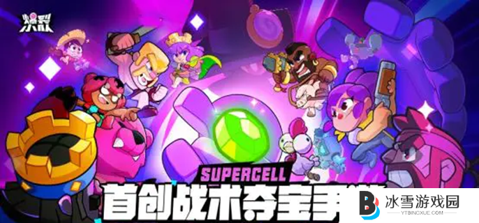 爆裂小队大树巨人怎么玩