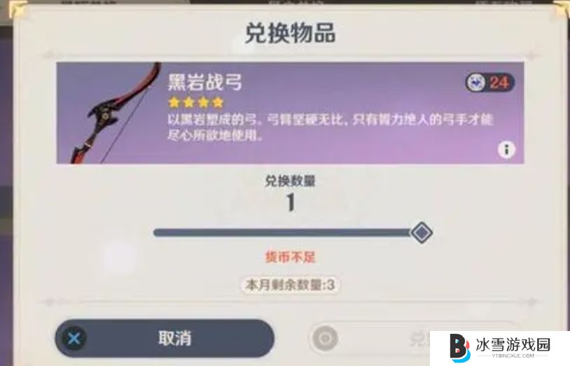 原神甘雨武器怎么搭配