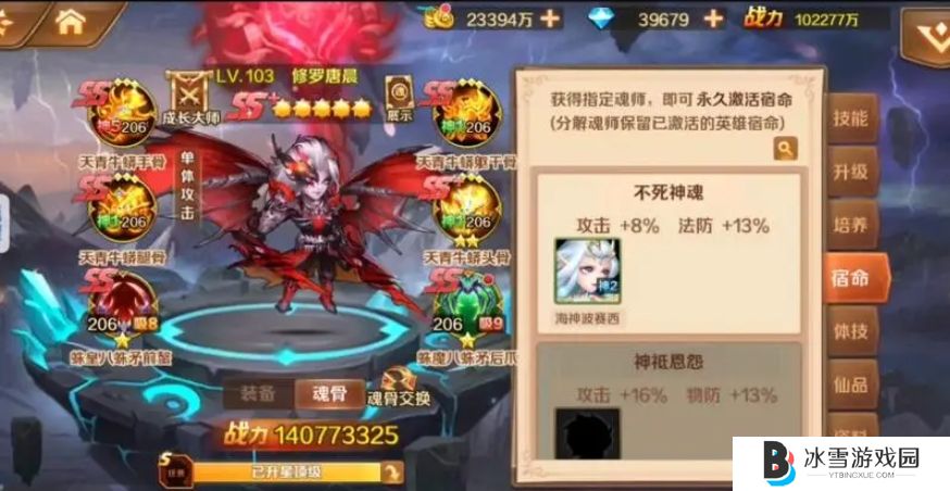 斗罗大陆唐晨怎么获取