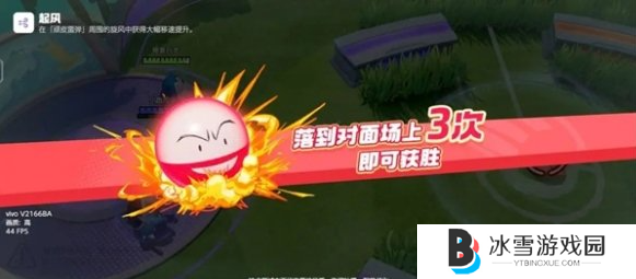 宝可梦大集结顽皮雷弹排球怎么玩