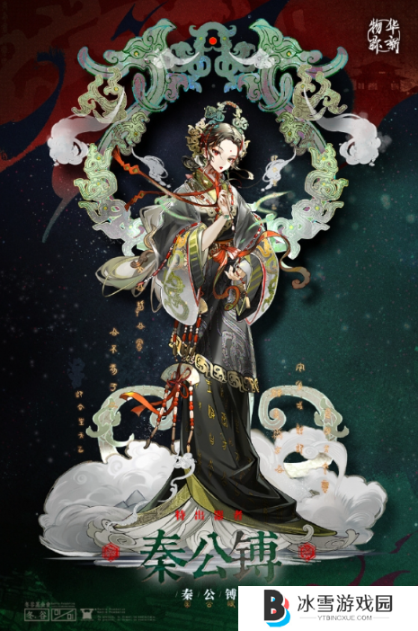 物华弥新秦公镈怎么玩