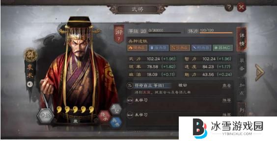 三国志战略版袁术阵容战法怎么搭配