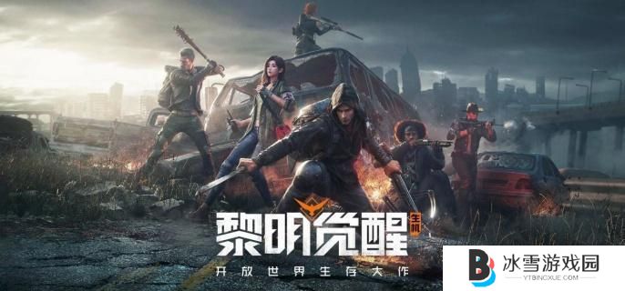 黎明觉醒生机武器哪个强