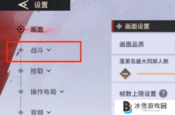 永劫无间手游远程武器瞄准怎么设置