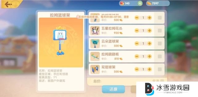摩尔庄园手游小镇怎么布置