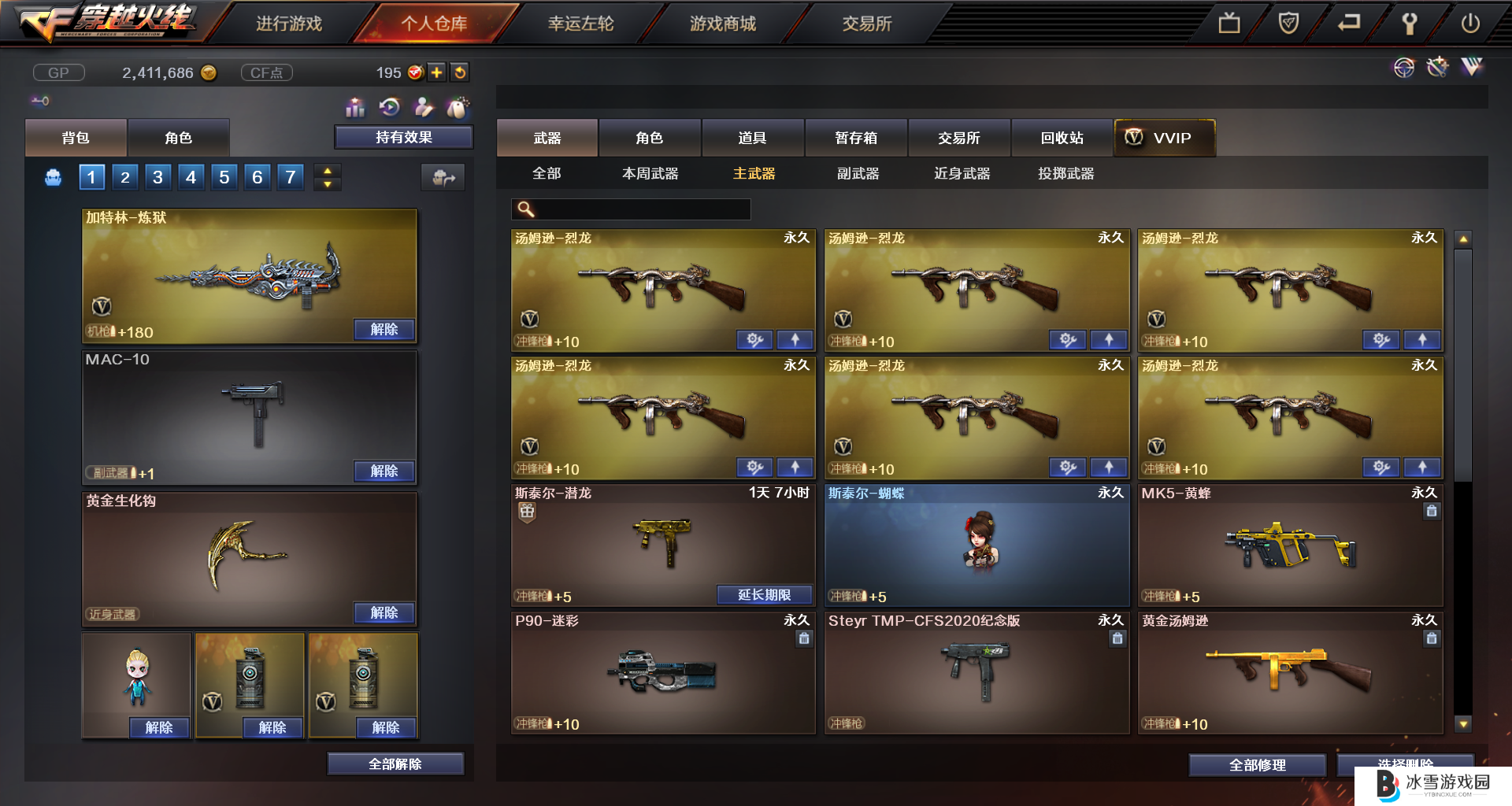 穿越火线终结者模式补给箱怎么拾取